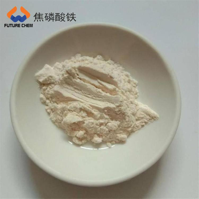 Food grade Ferric pyrophosphate CAS 10058-44-3